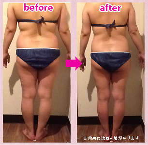 凄いダイエット効果!